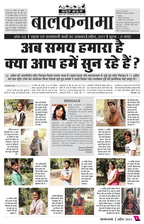 balaknama-April-2017-Hindi_Page_01